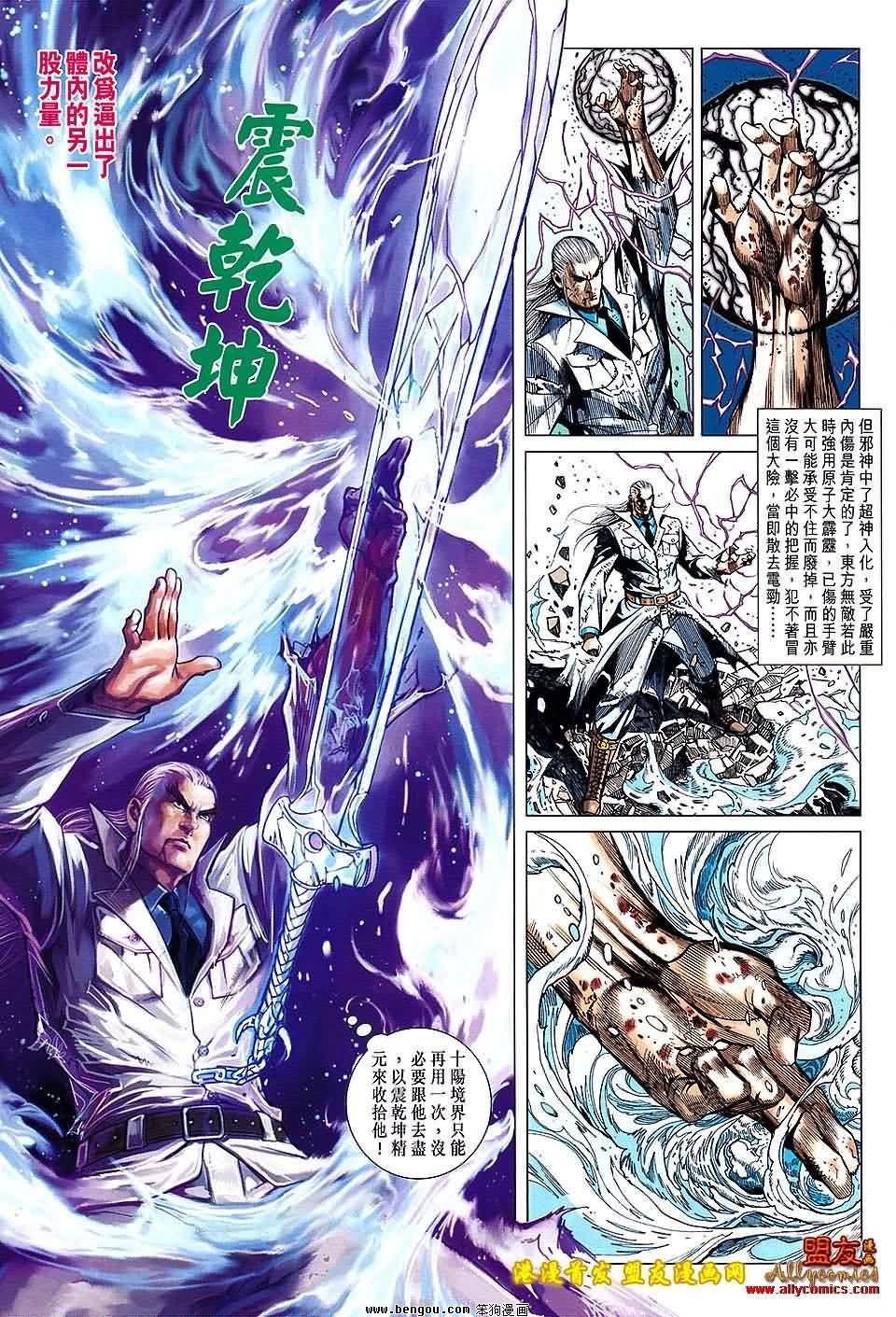 第94话试看版