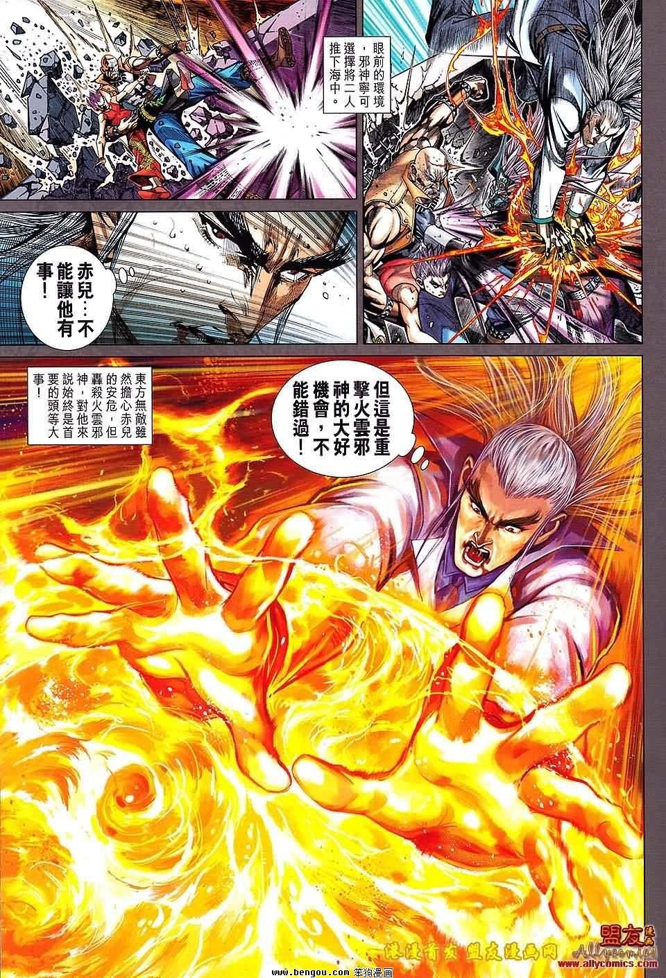 第94话试看版