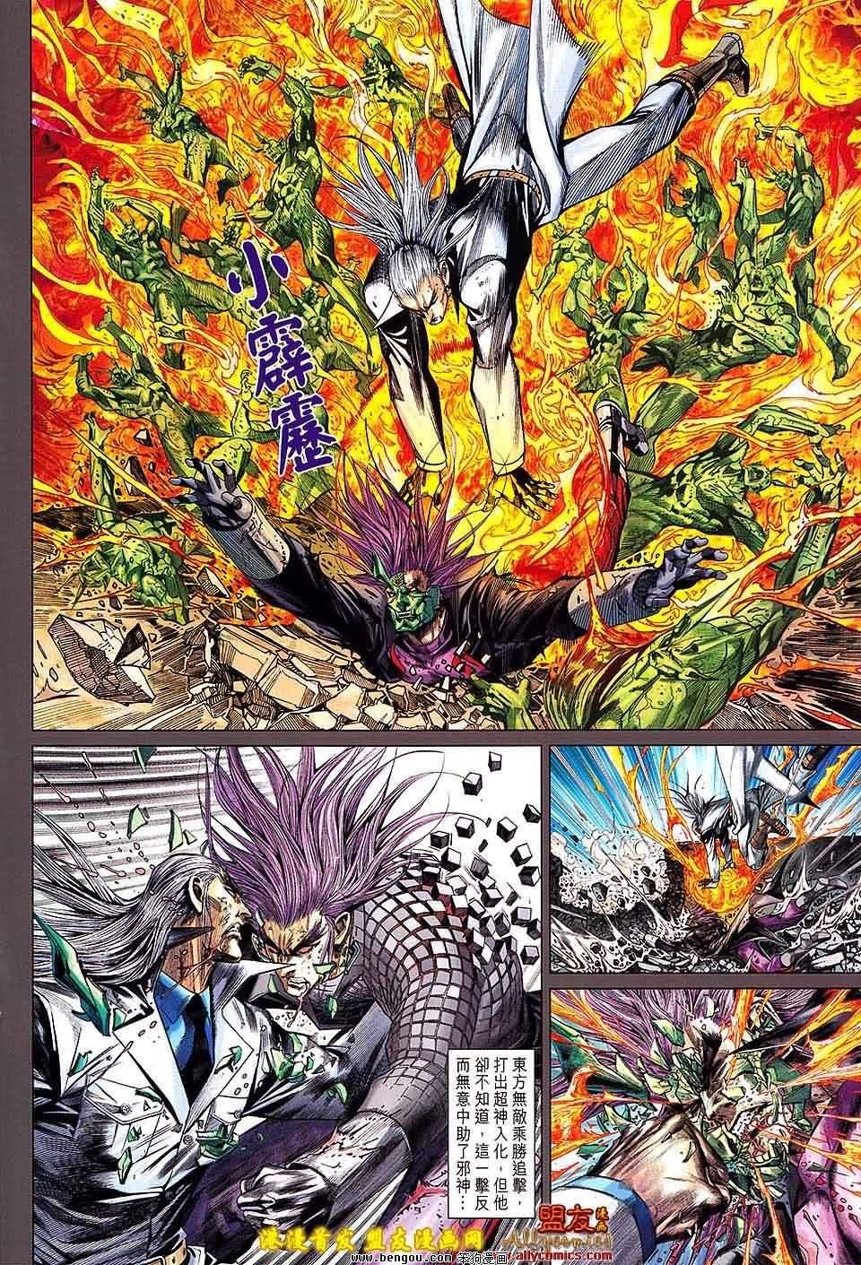 第94话试看版