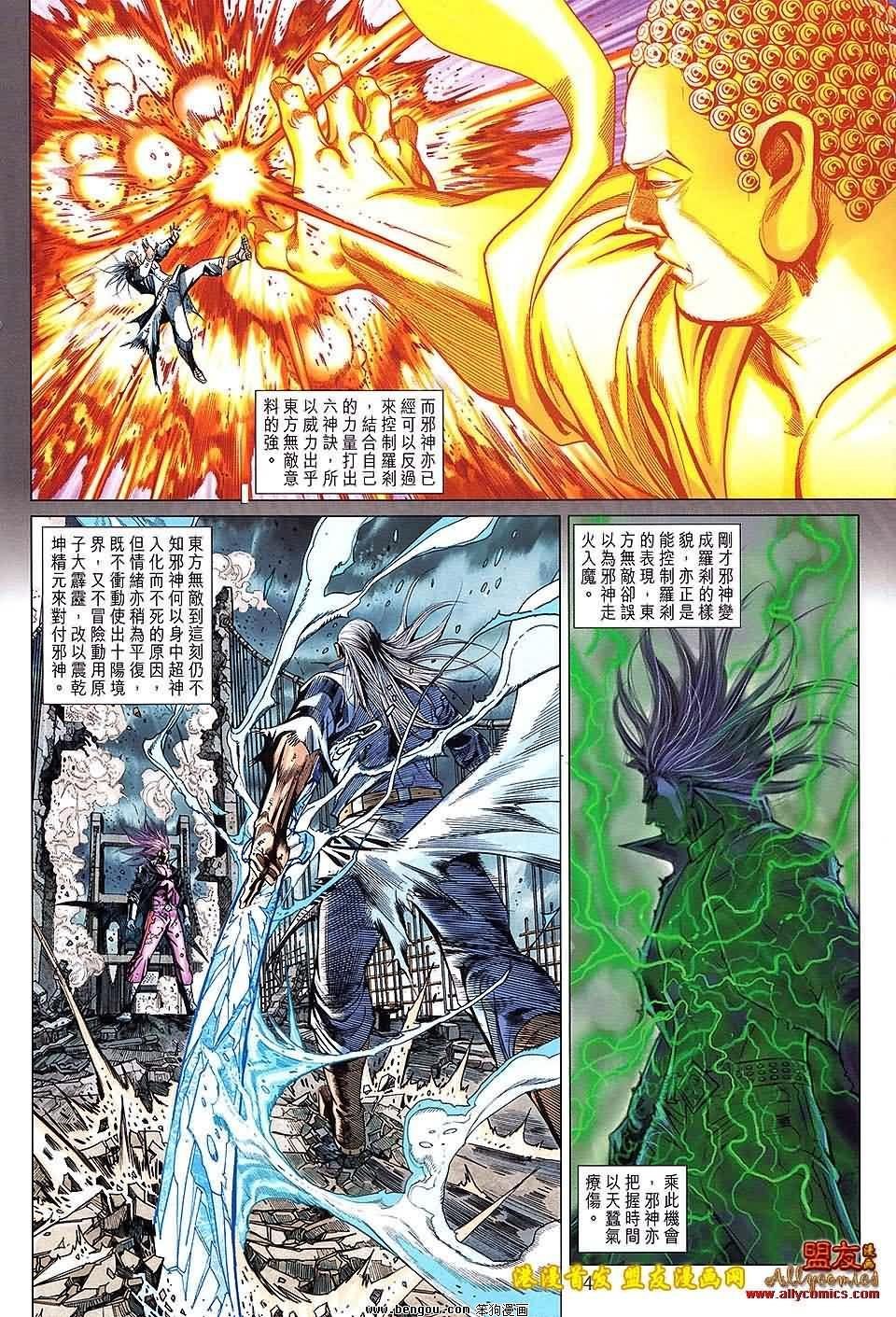 第94话试看版