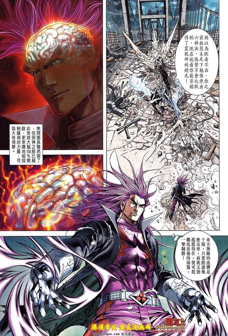 第94话试看版