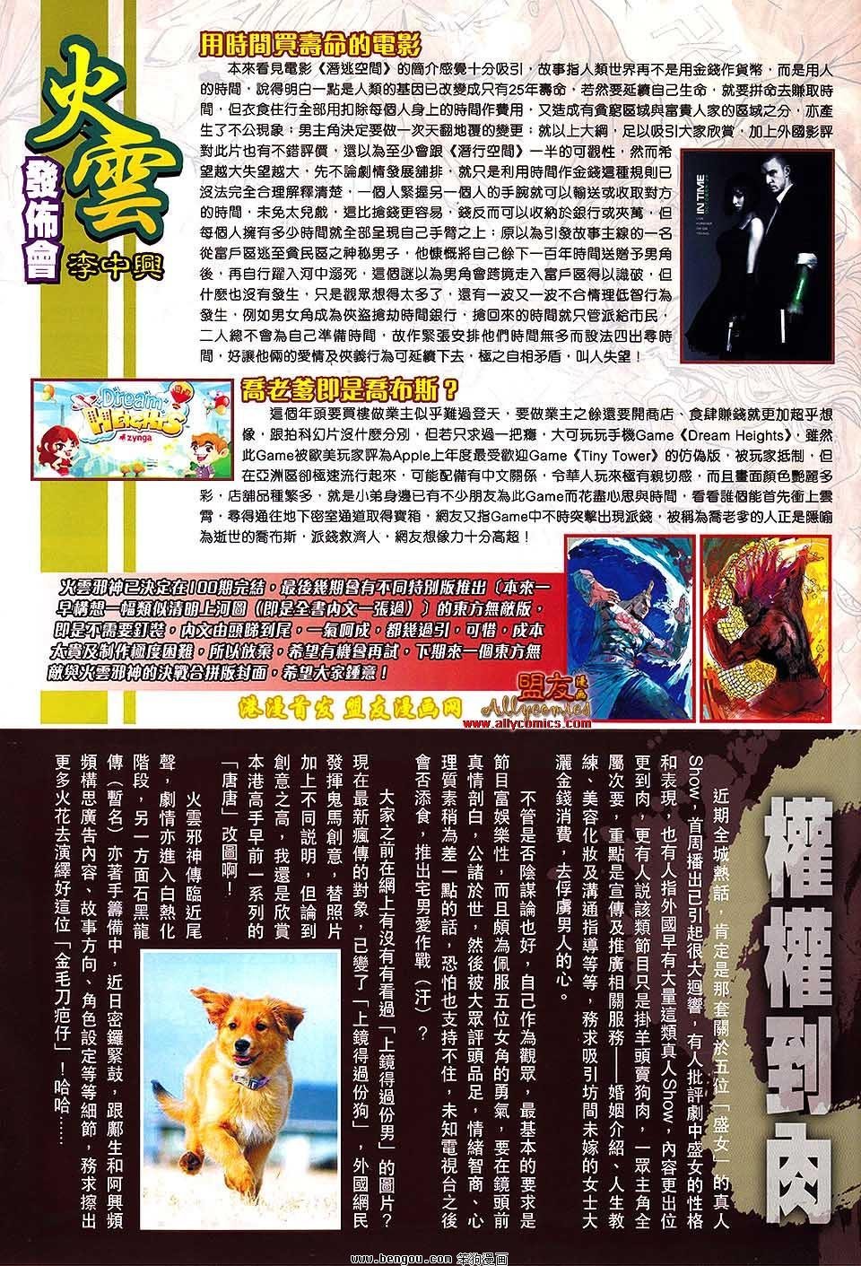 第94话试看版