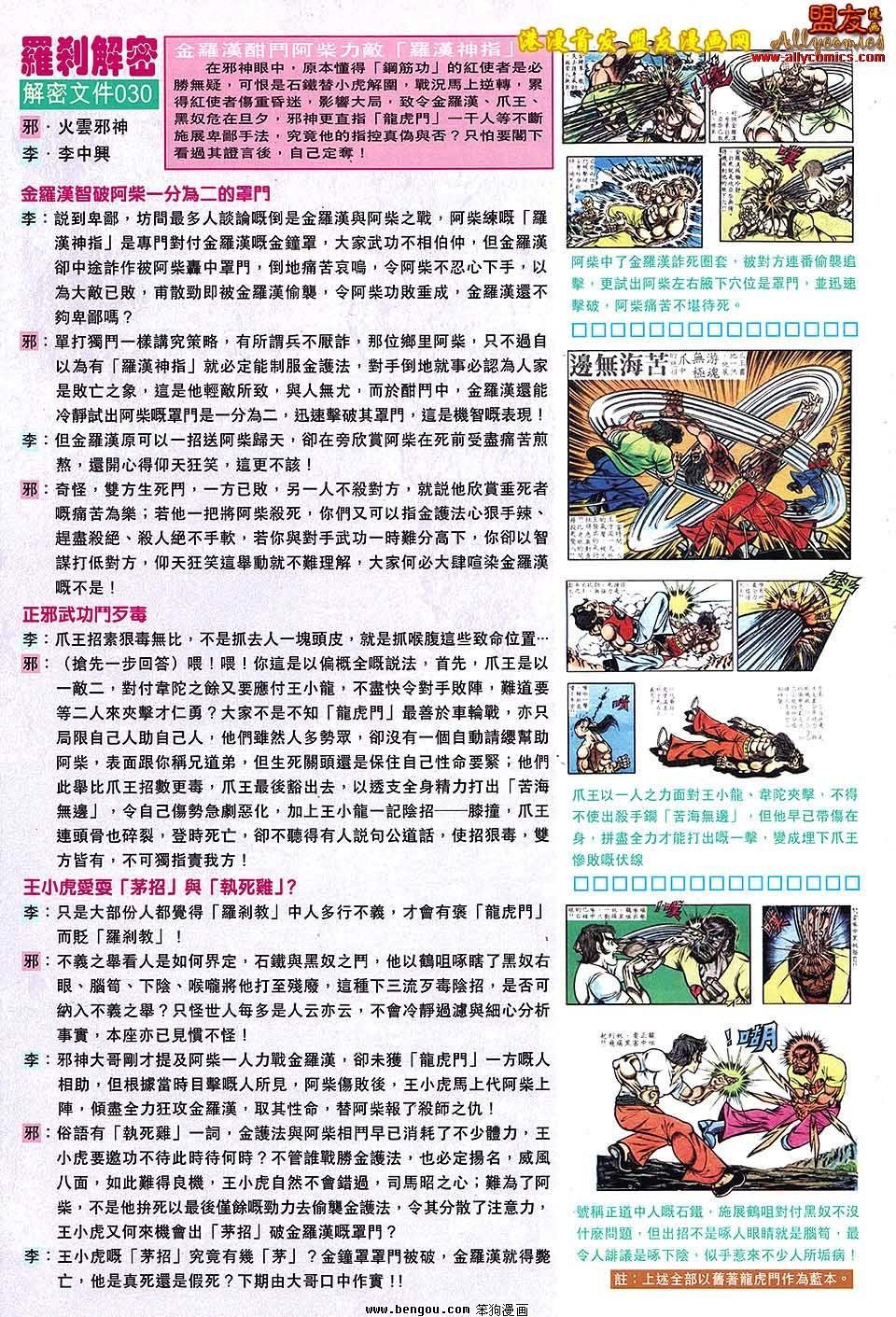 第94话试看版