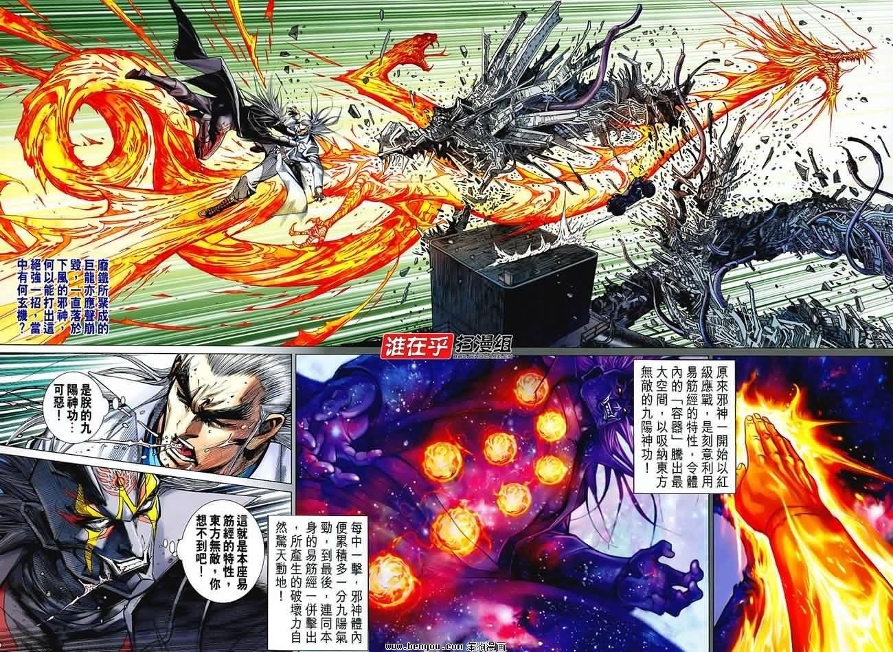 第92话