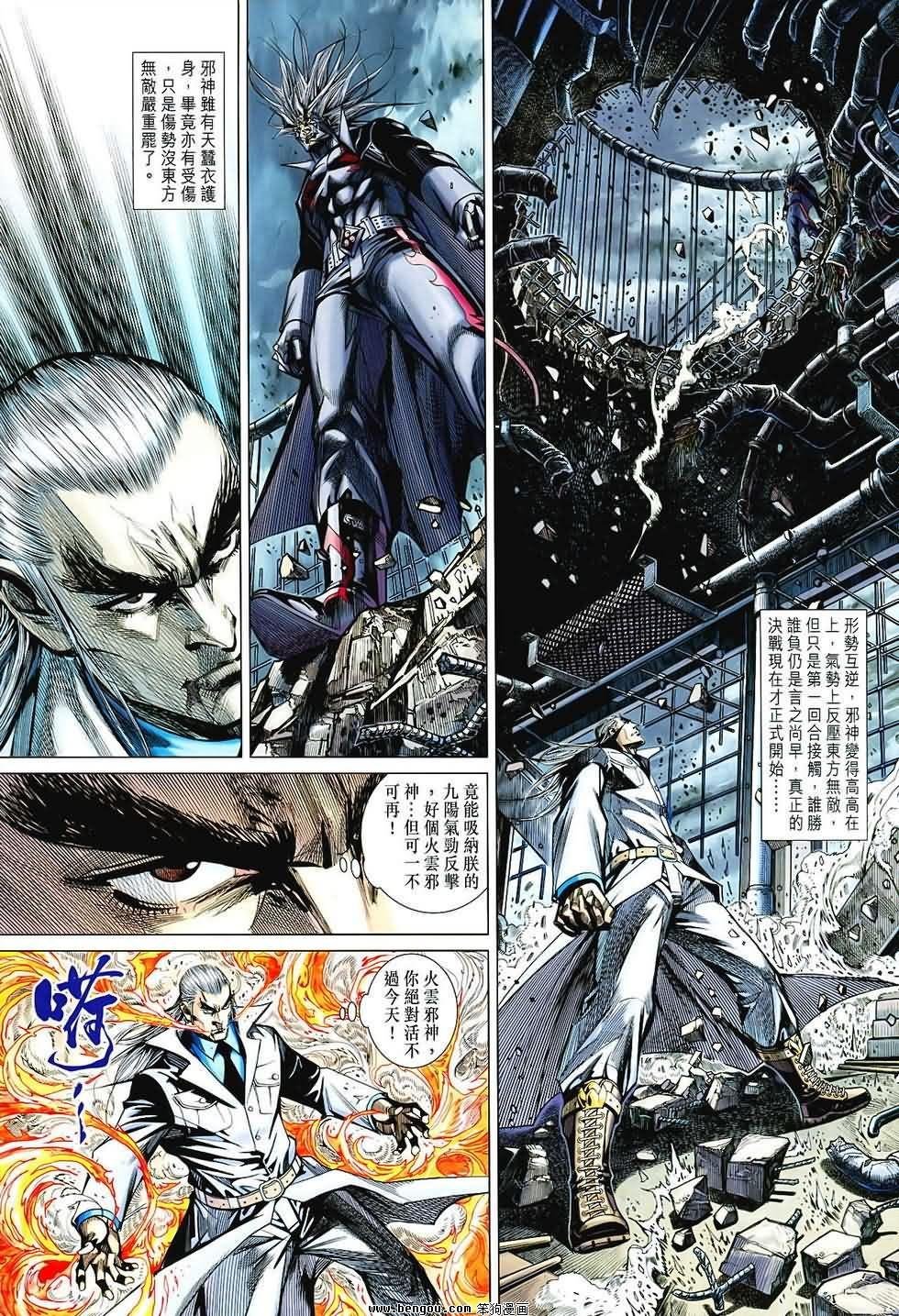 第92话