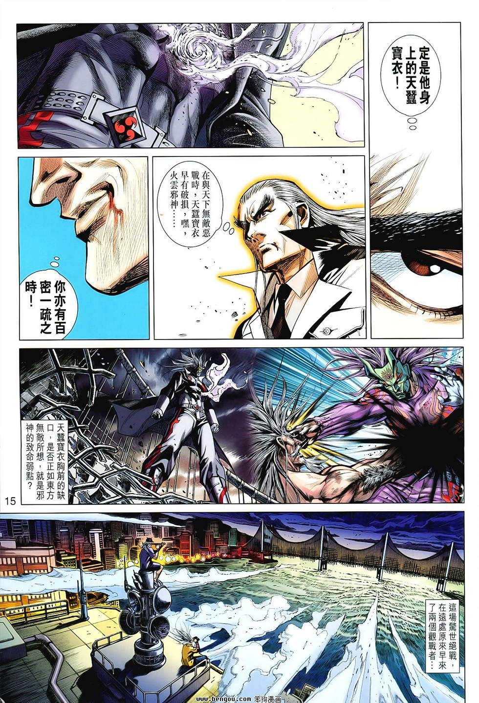 第92话