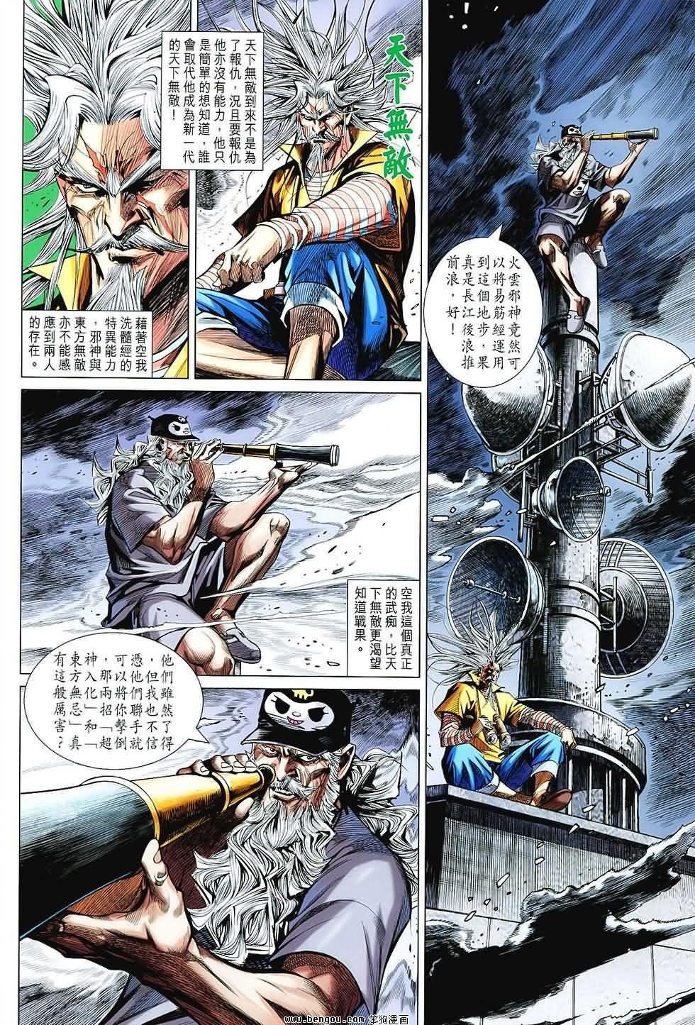 第92话