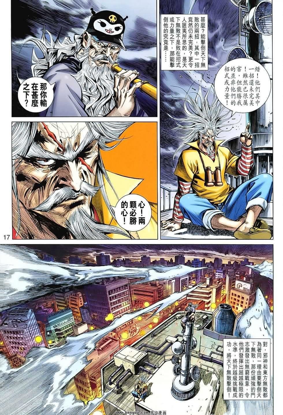 第92话