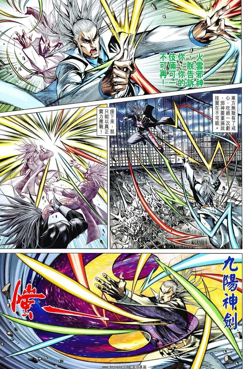第92话