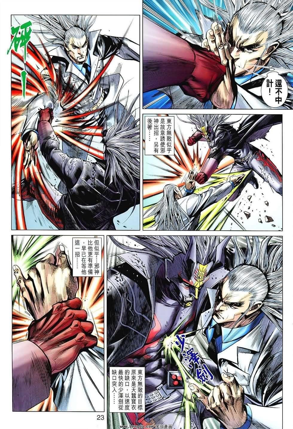 第92话