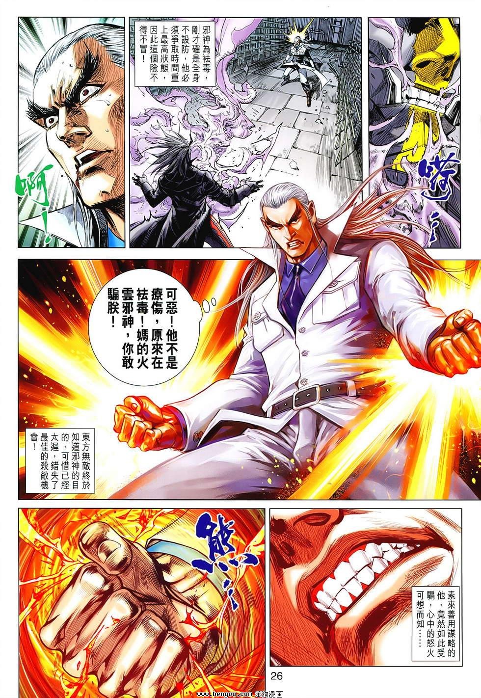 第92话