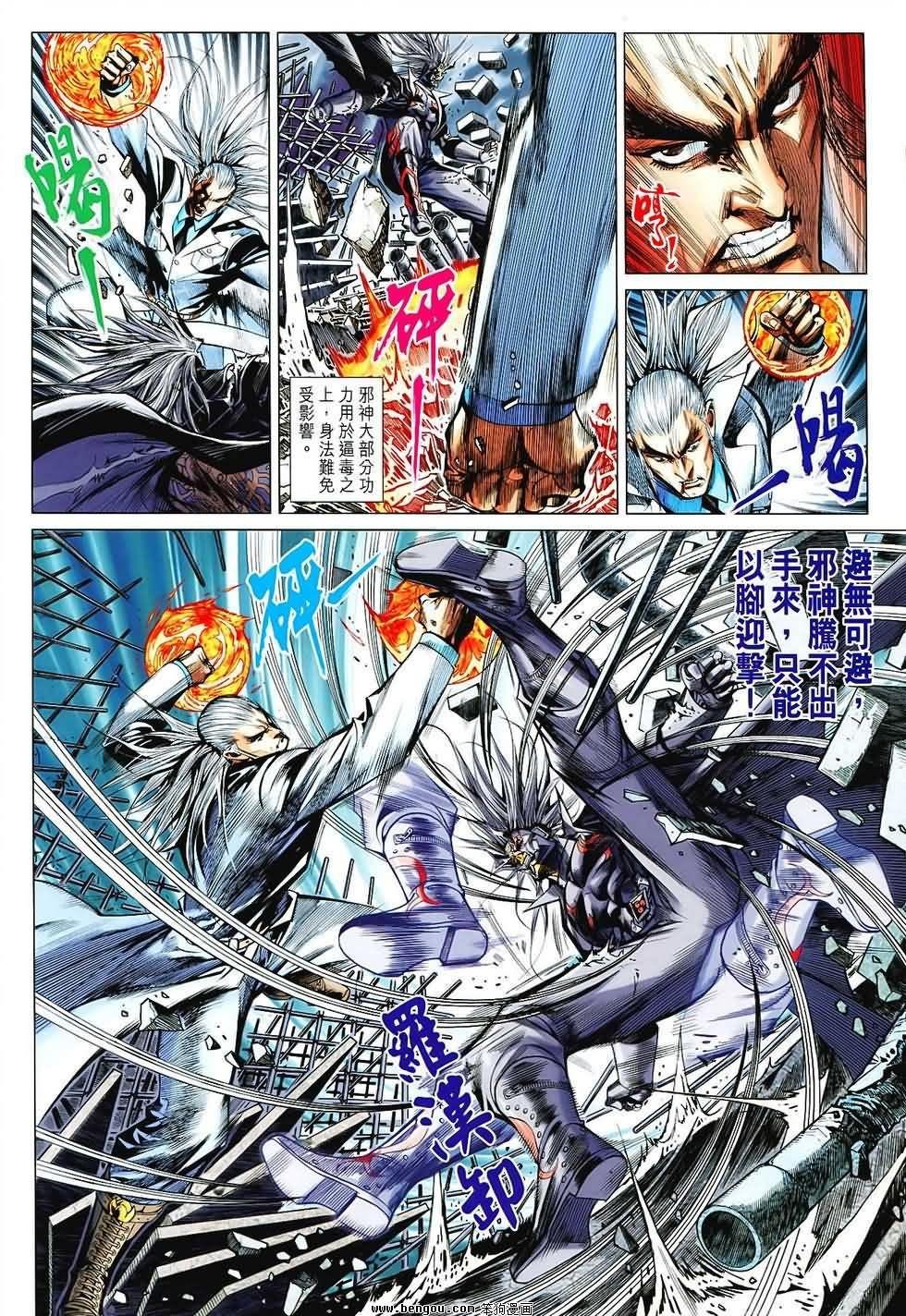 第92话