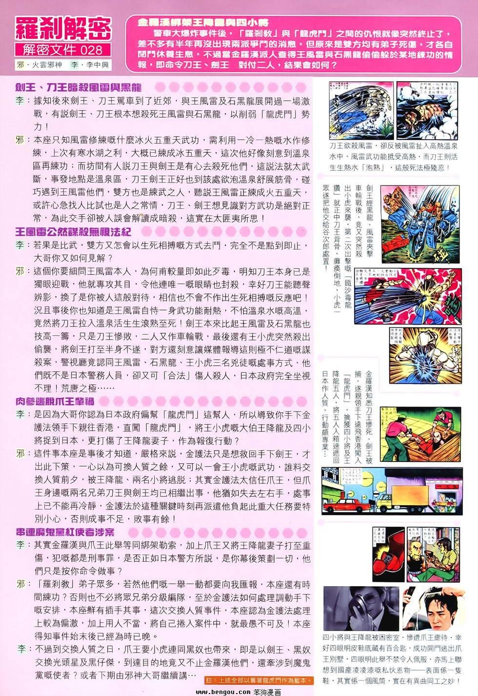 第92话