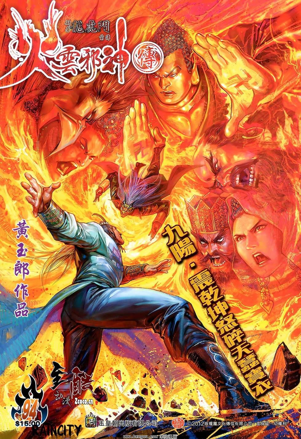 第94话