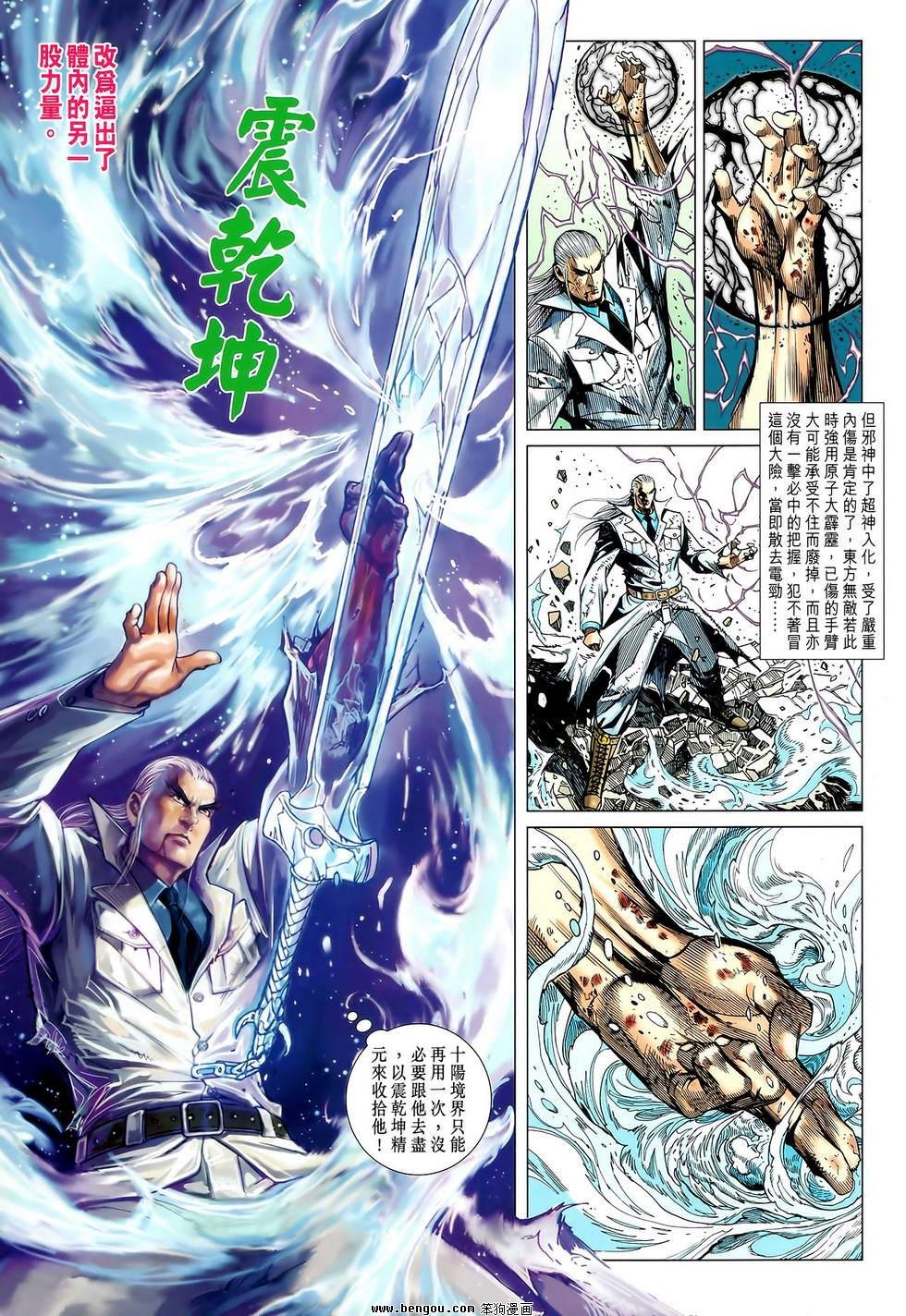 第94话