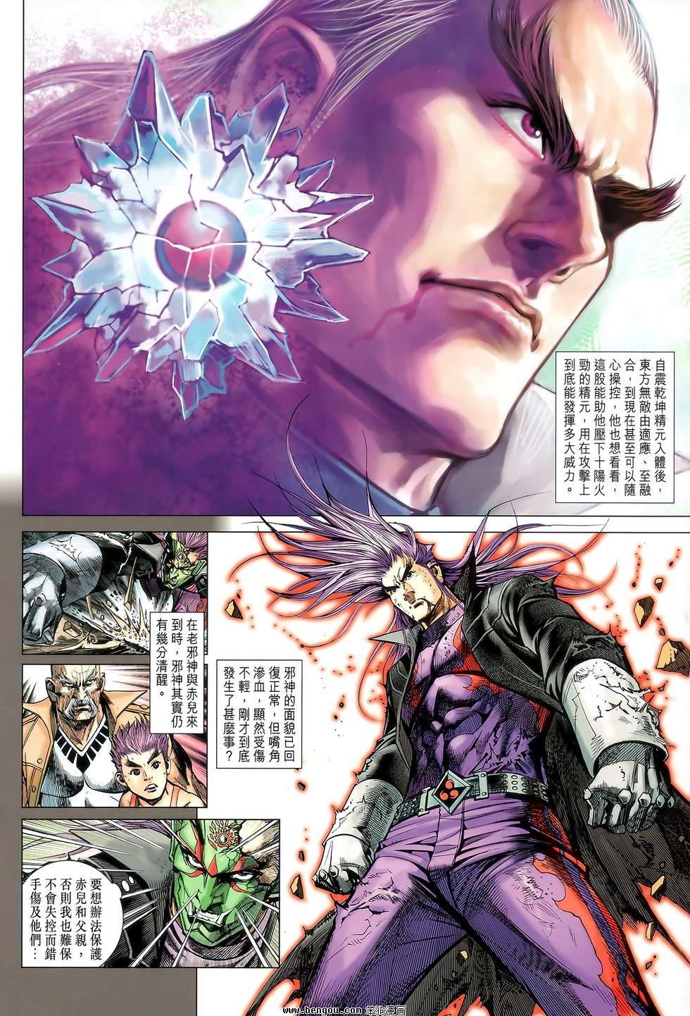 第94话
