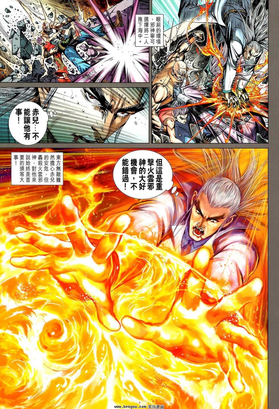 第94话