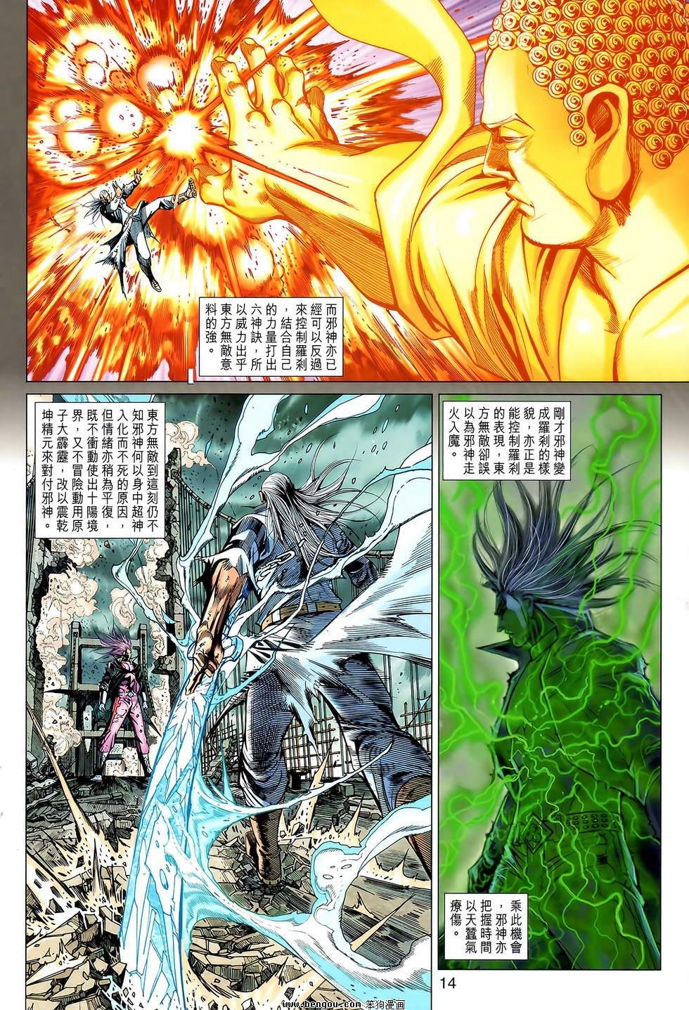 第94话