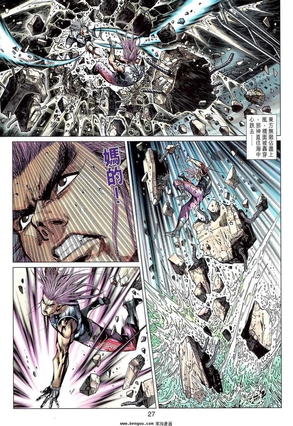 第94话