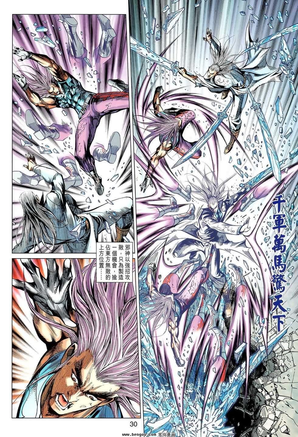 第94话