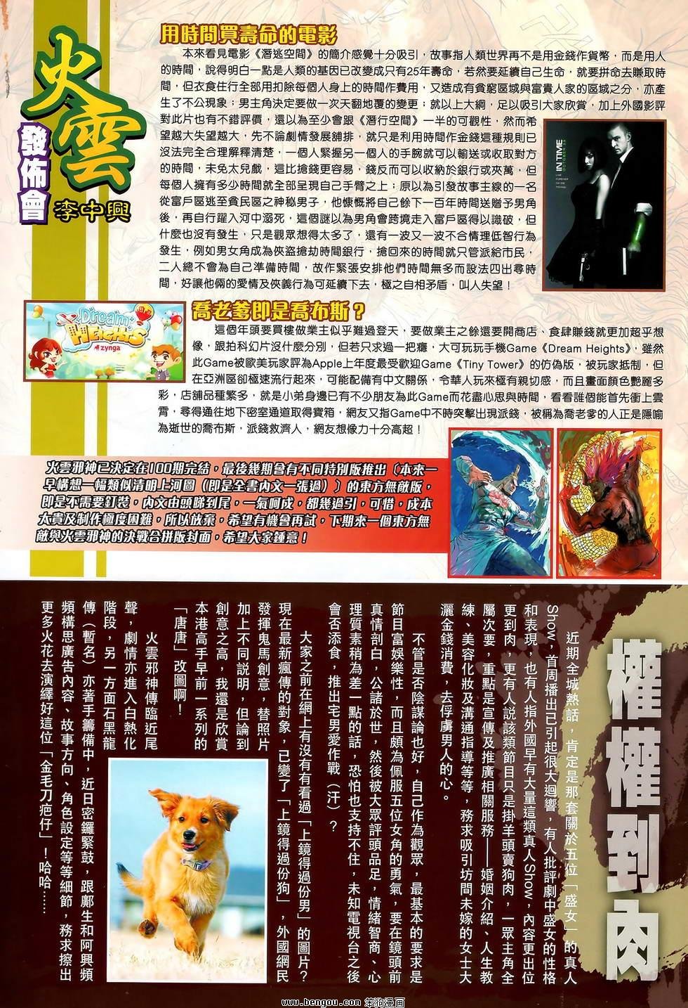 第94话