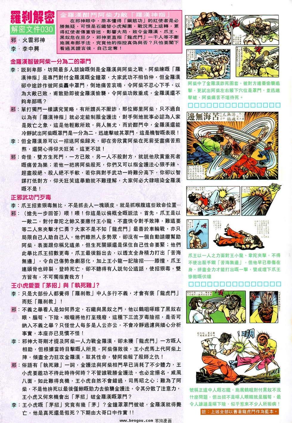 第94话