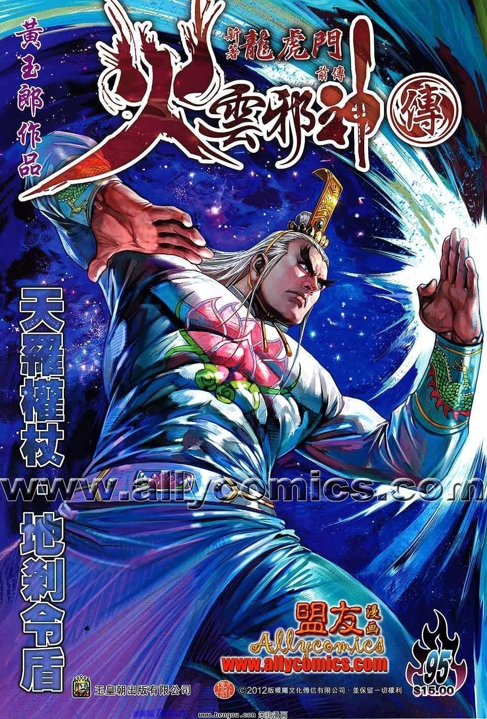 第95话