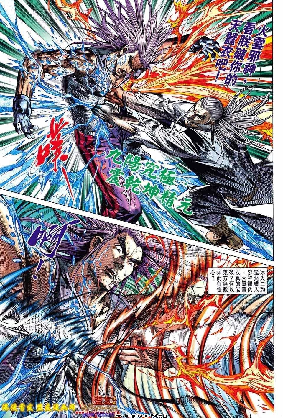 第95话