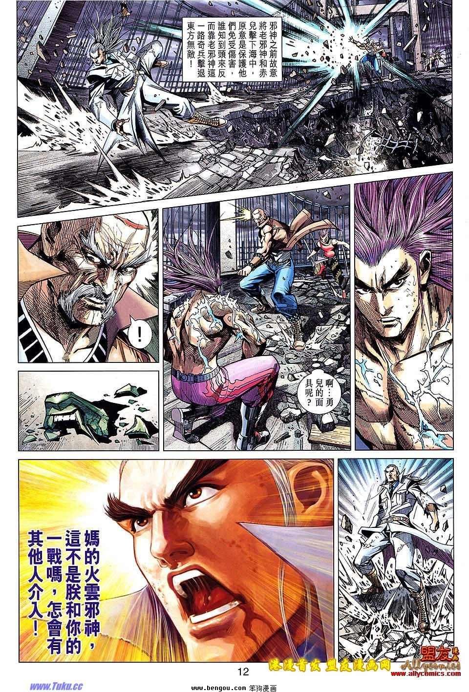 第95话