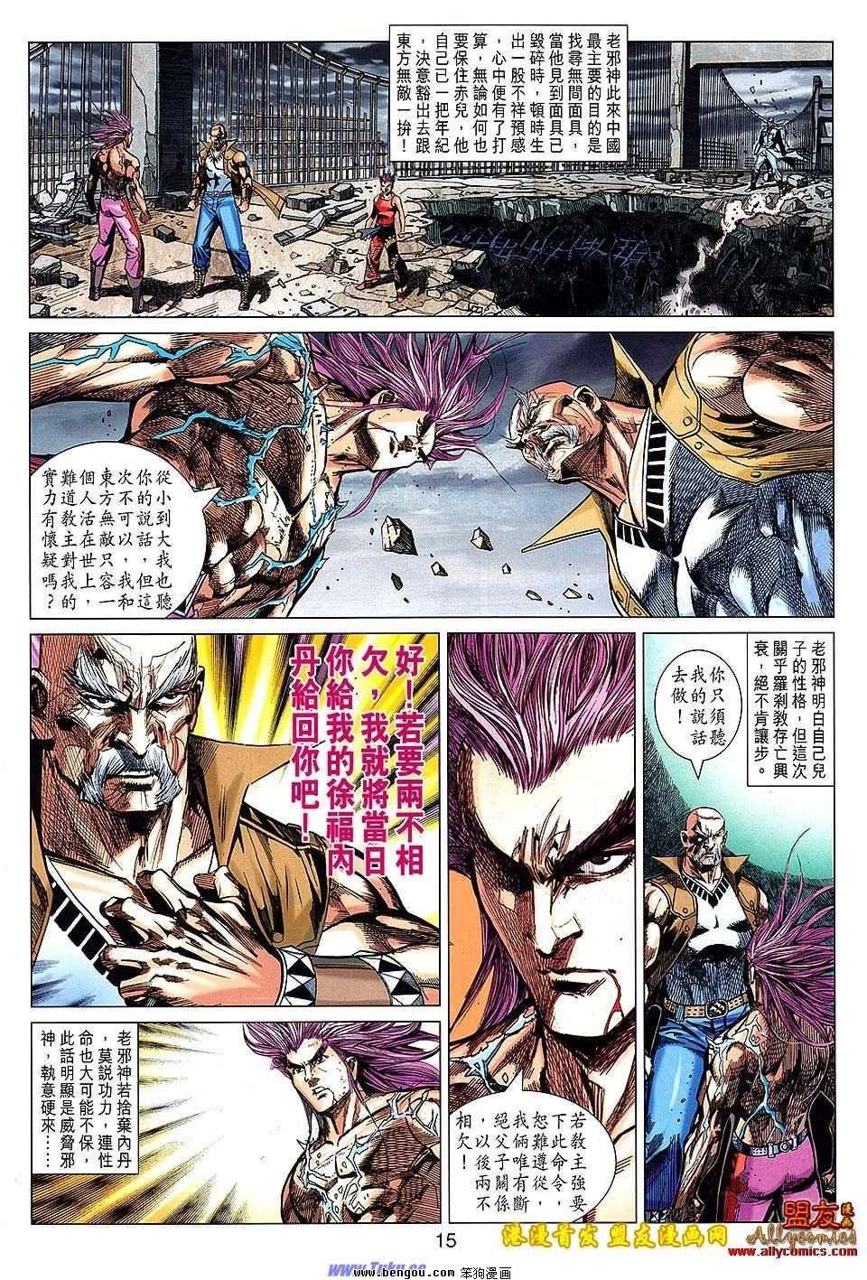 第95话