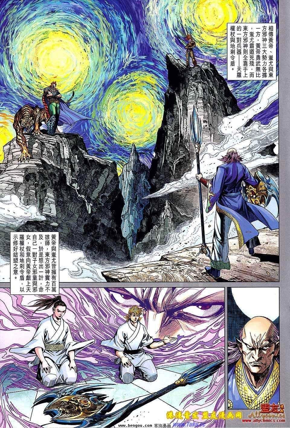 第95话
