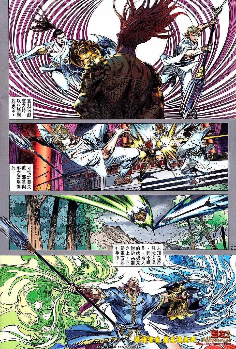 第95话