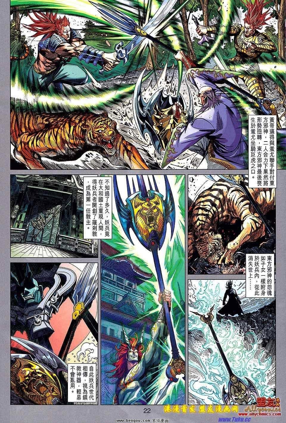 第95话