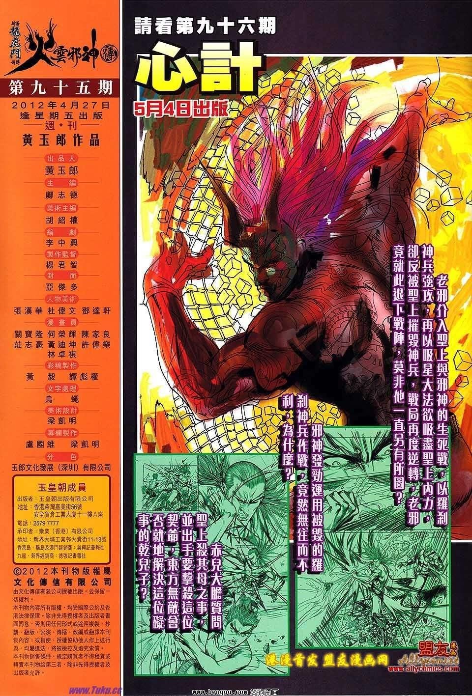 第95话