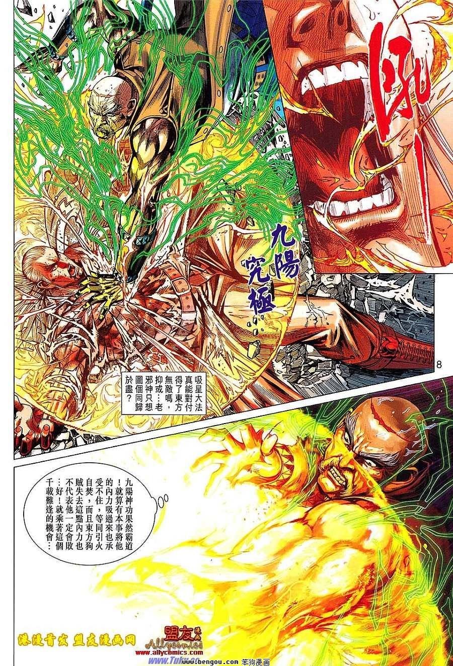 第96话
