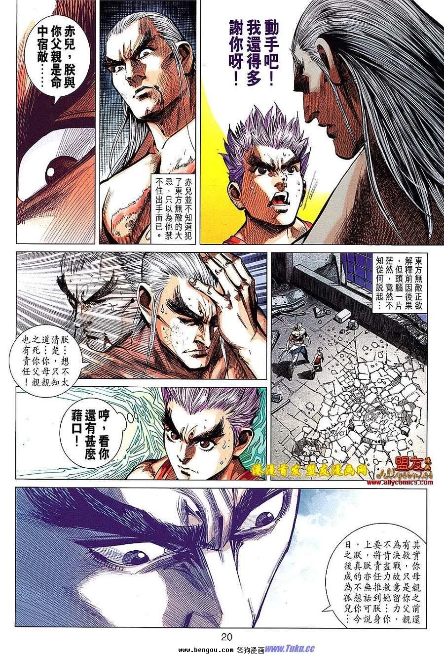 第96话