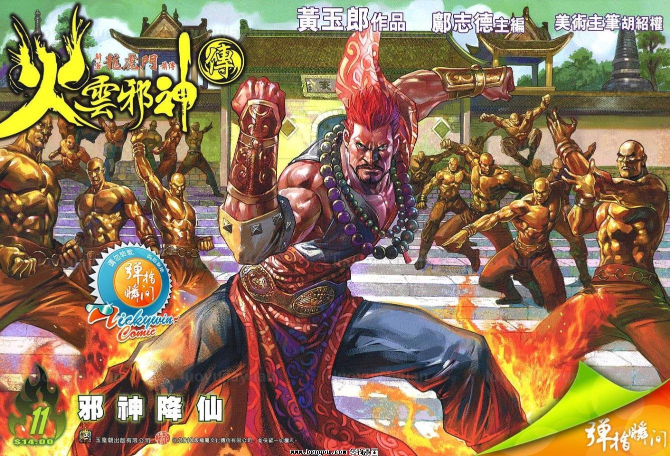 第11话