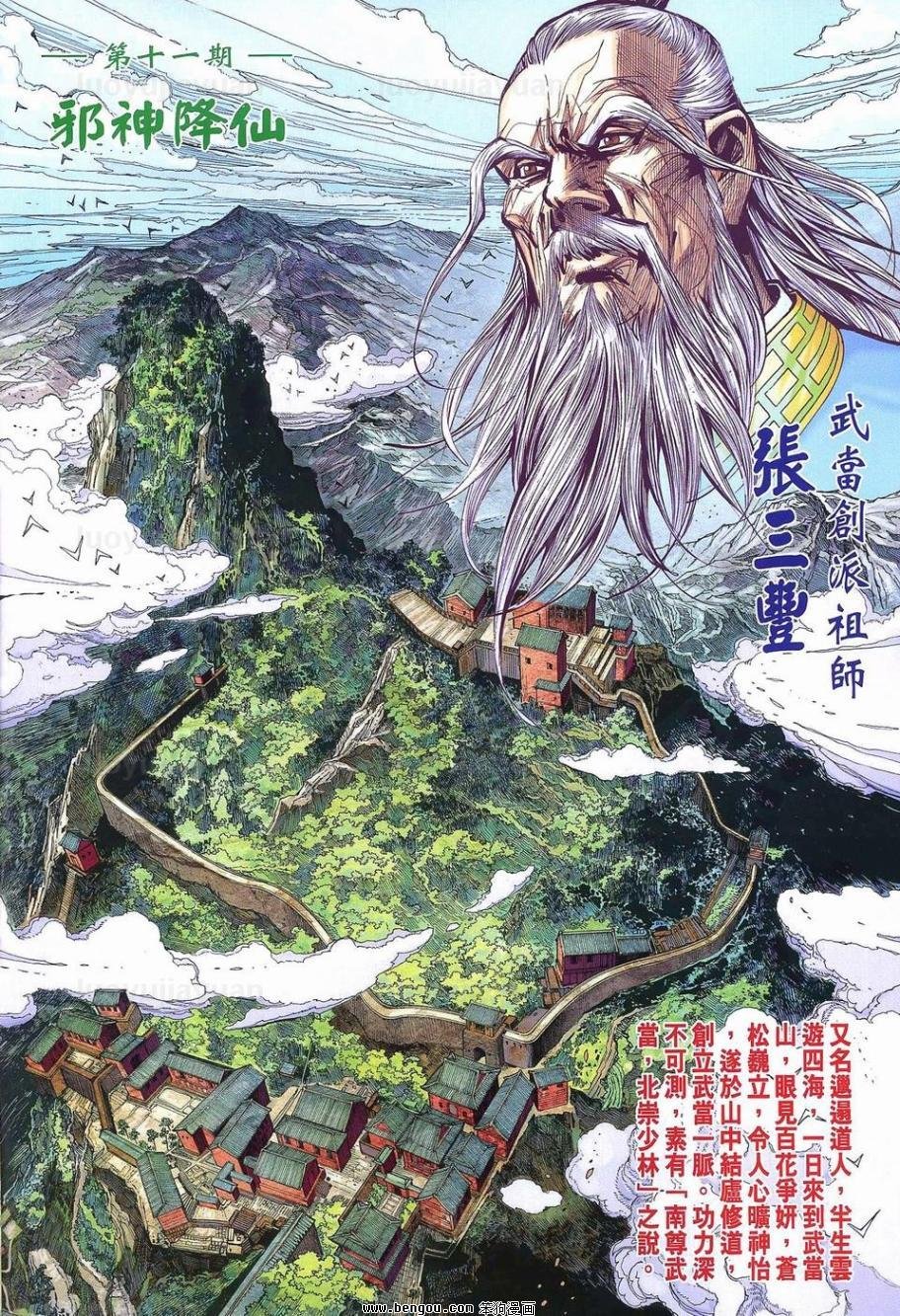 第11话
