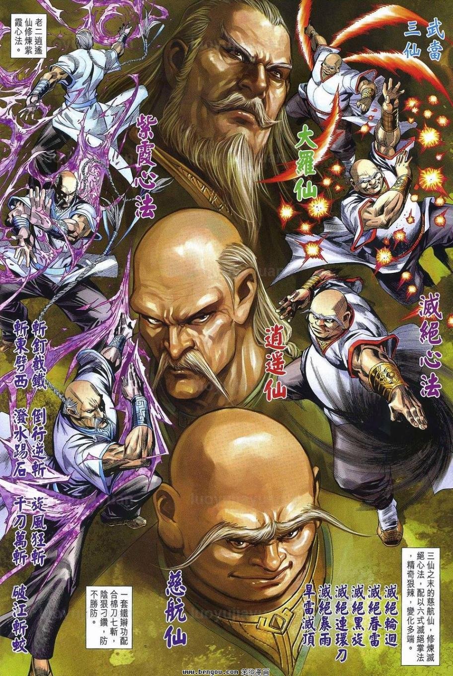 第11话