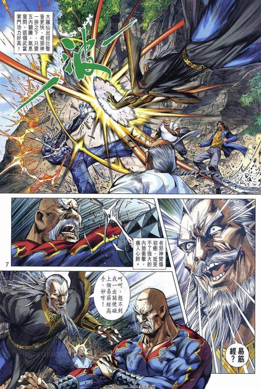 第11话