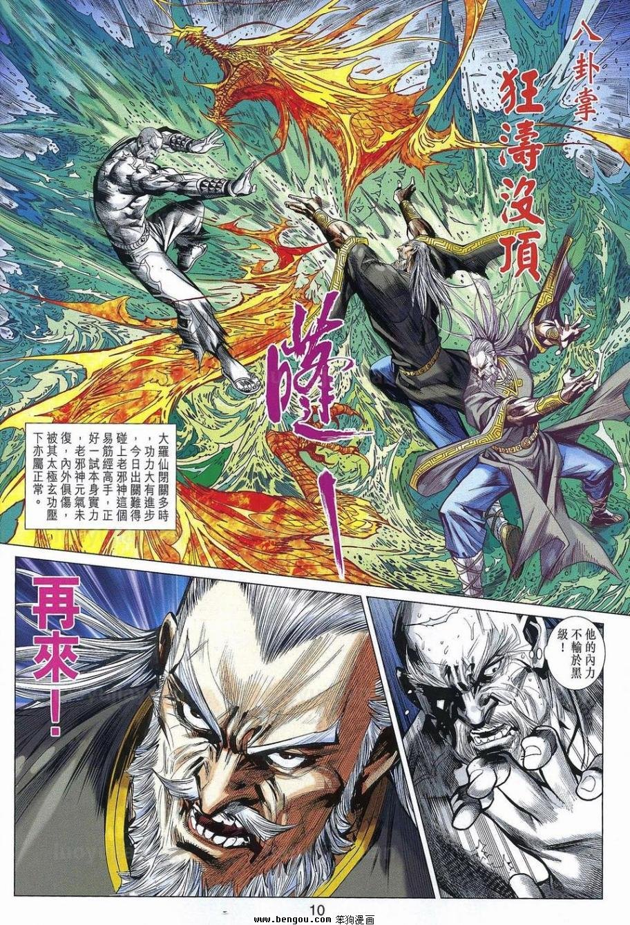 第11话