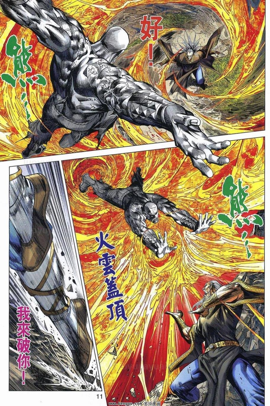 第11话