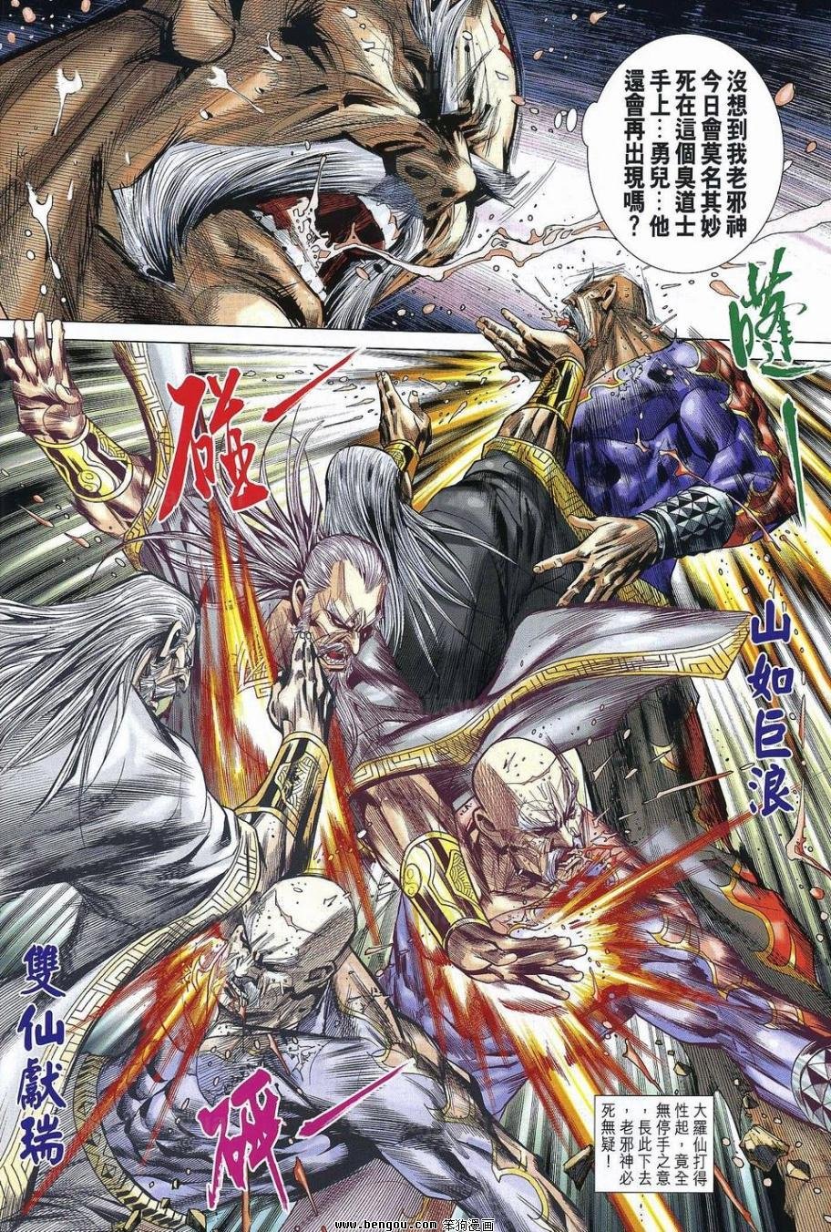 第11话