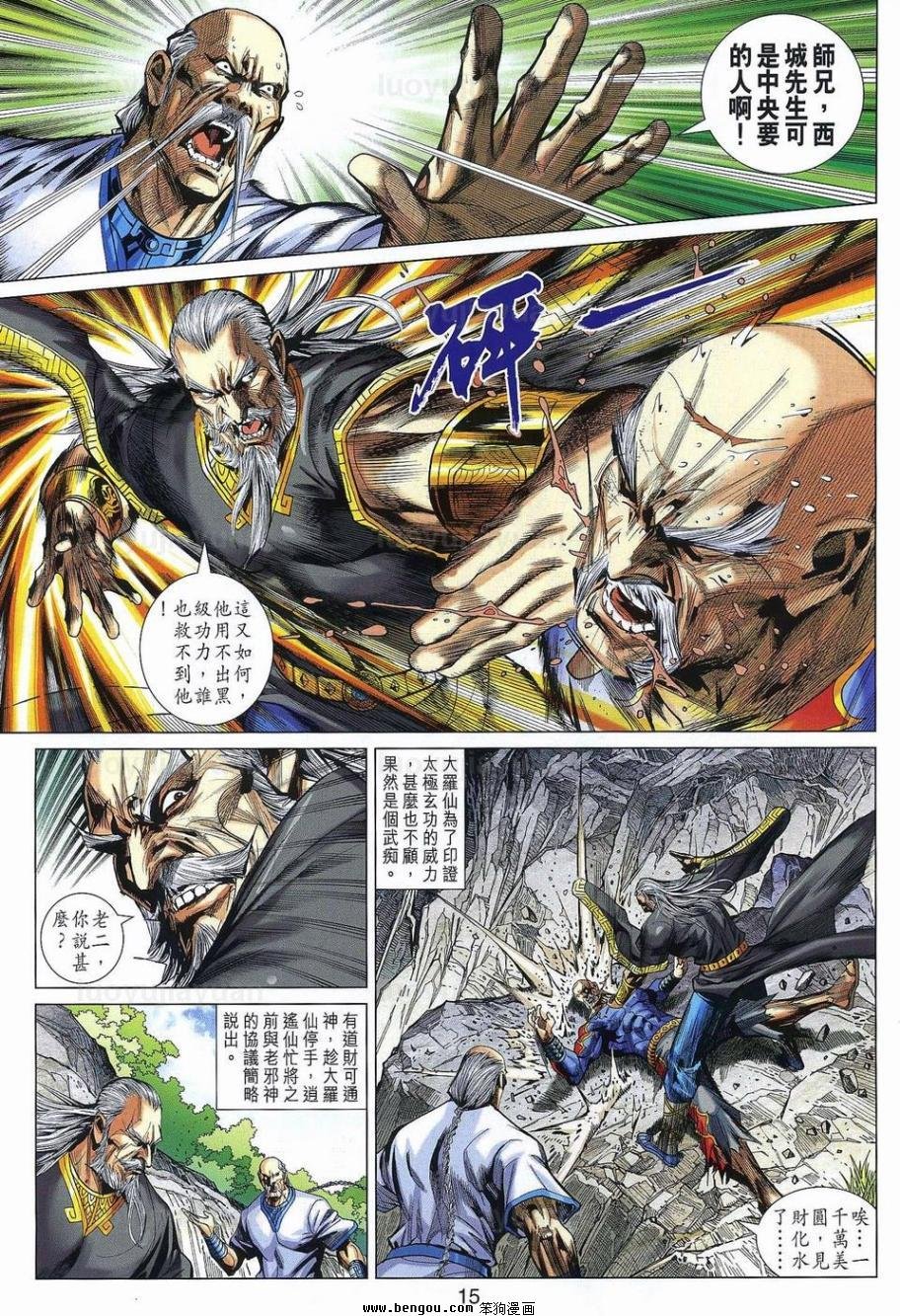第11话