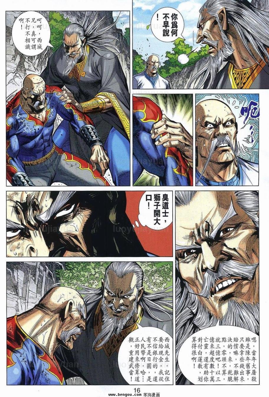 第11话