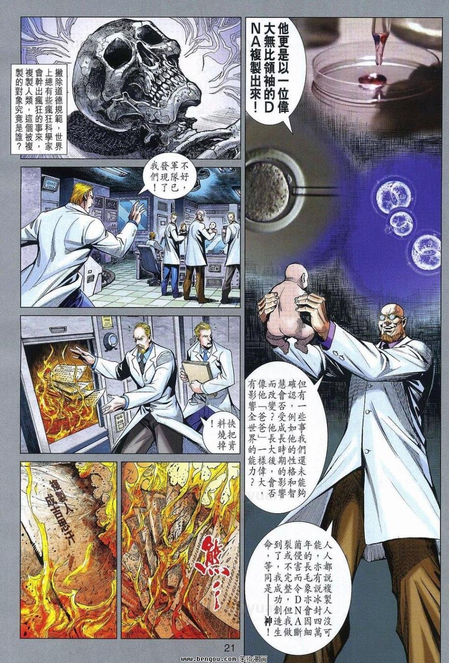 第11话