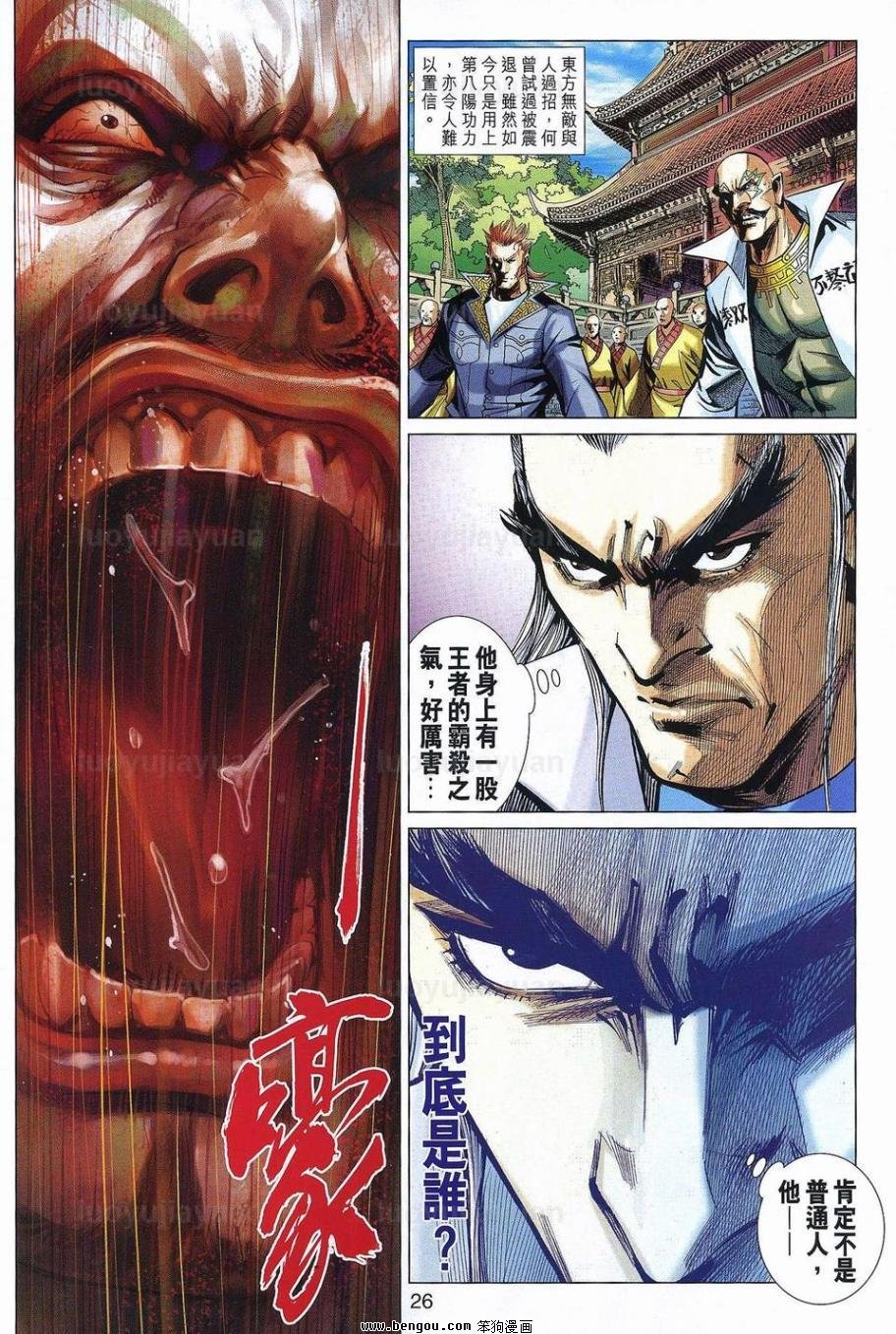 第11话