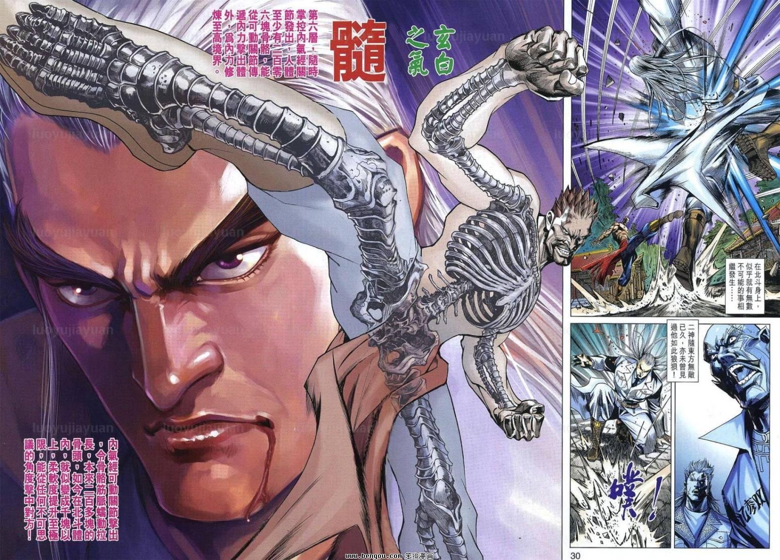 第11话