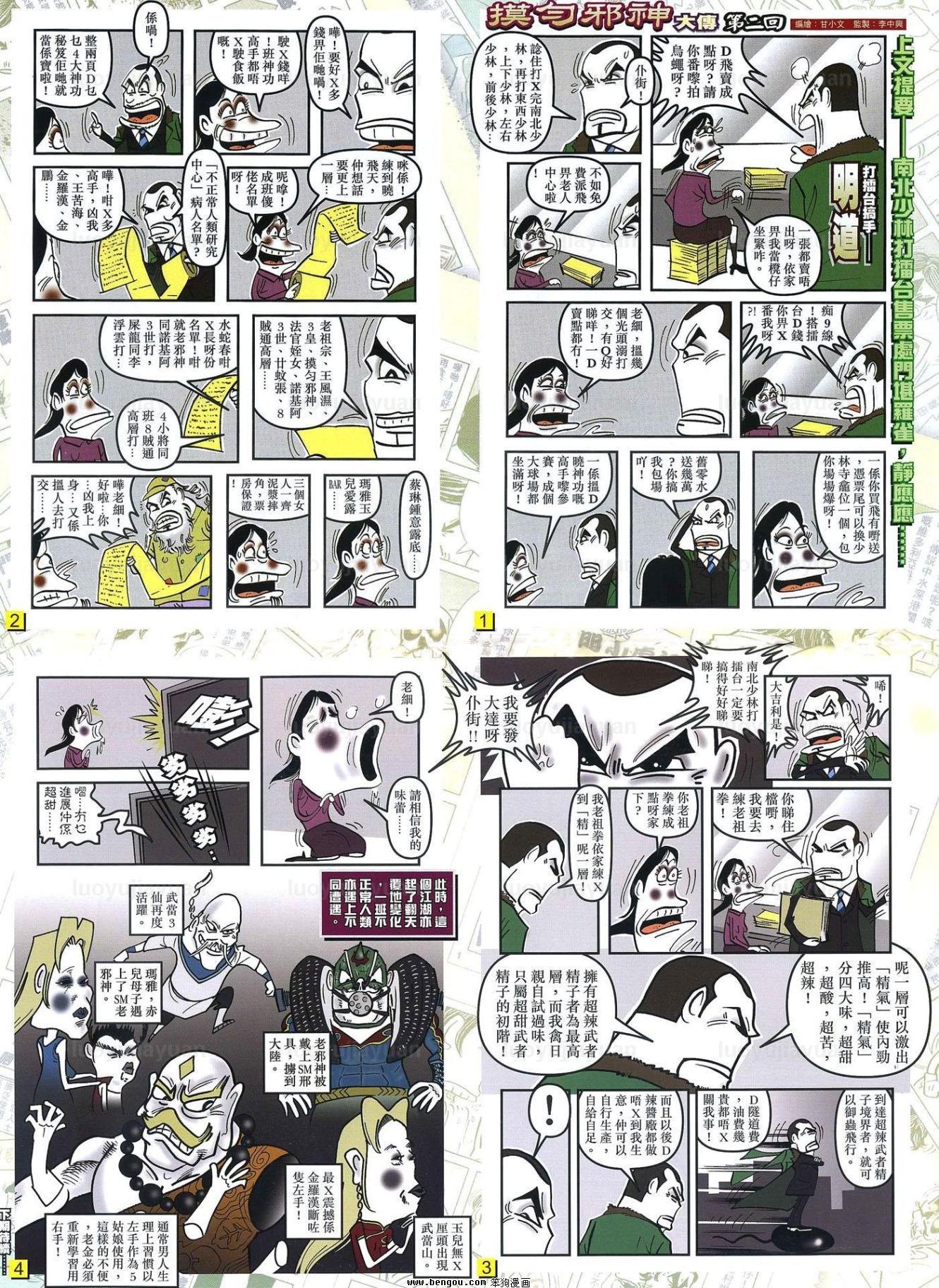 第11话