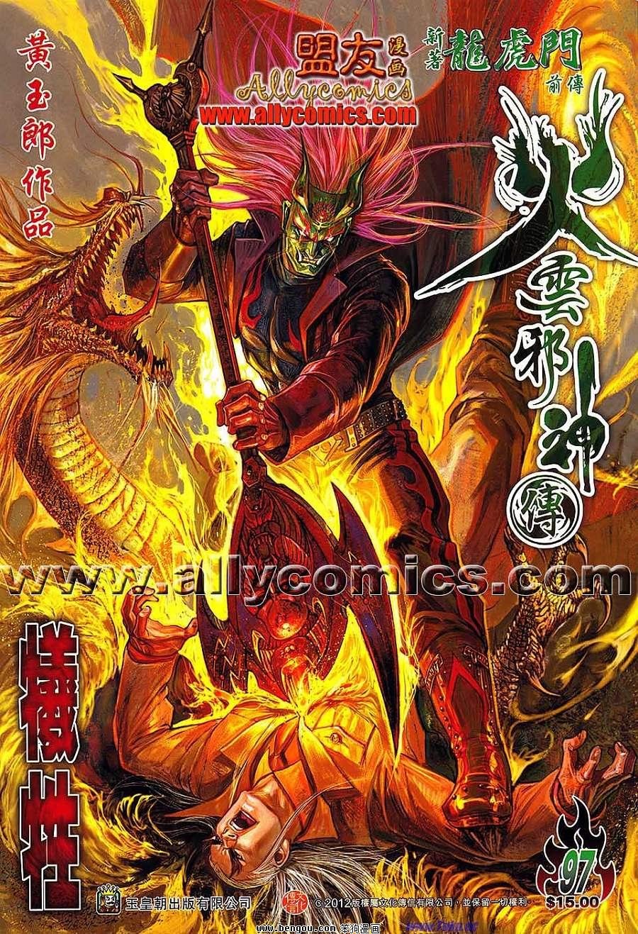 第97卷